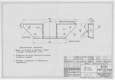 3721_Дори_Экспортная_Шапнгоут3_Флор_1964